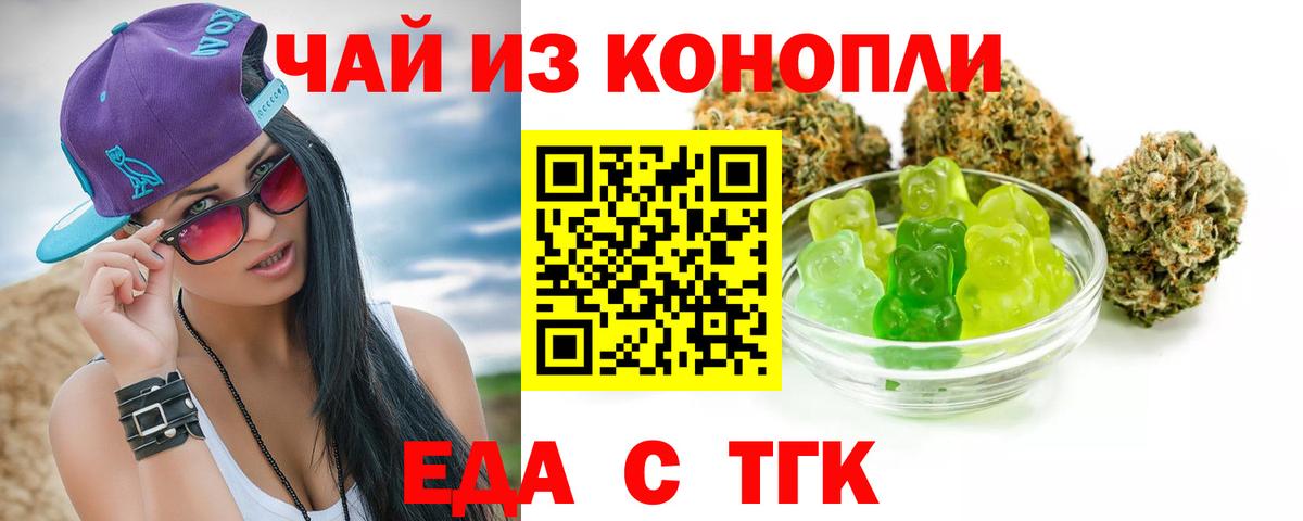 Cannafood марихуана Бугуруслан