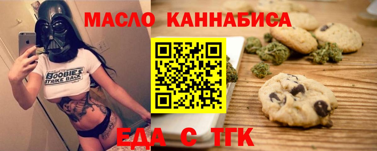 Бугуруслан  Canna-Cookies конопля  Вход с VPN 