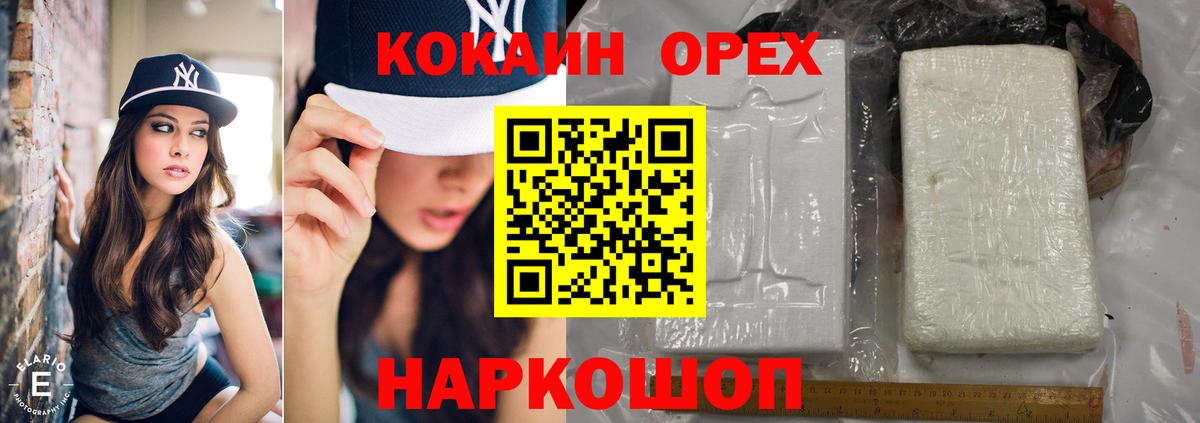 КОКАИН Columbia  COCAIN  COCAIN 99%  Бугуруслан  Вход с VPN 