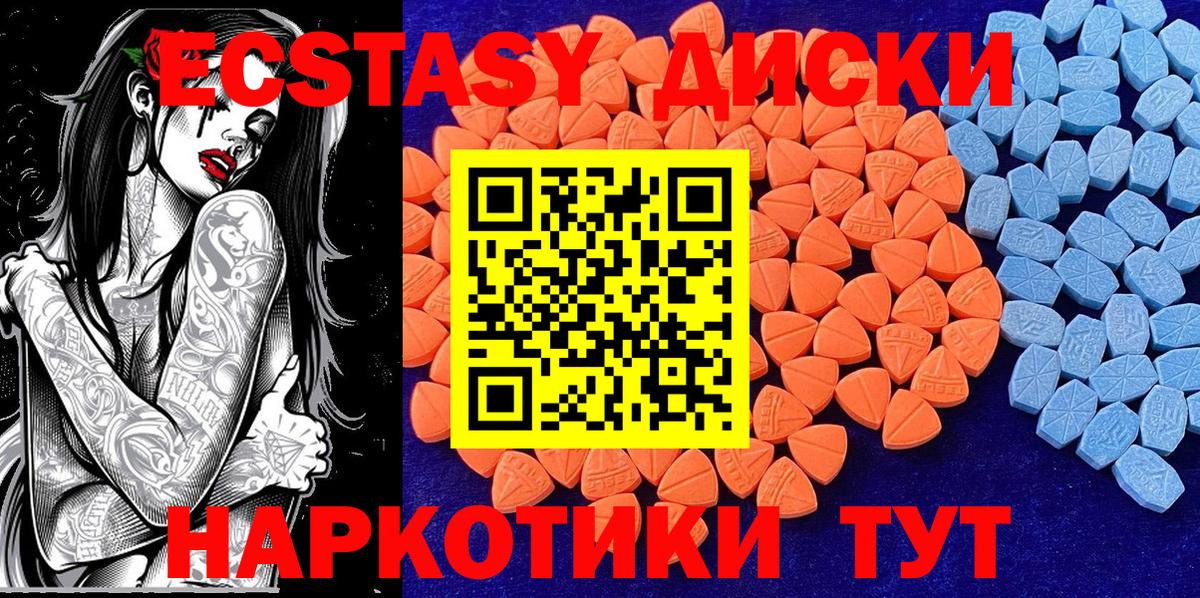 ЭКСТАЗИ 99%  Ecstasy  Бугуруслан  Вход с VPN  Ecstasy Punisher 