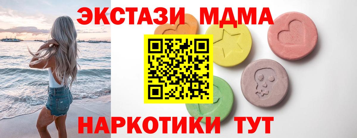 Экстази диски Бугуруслан