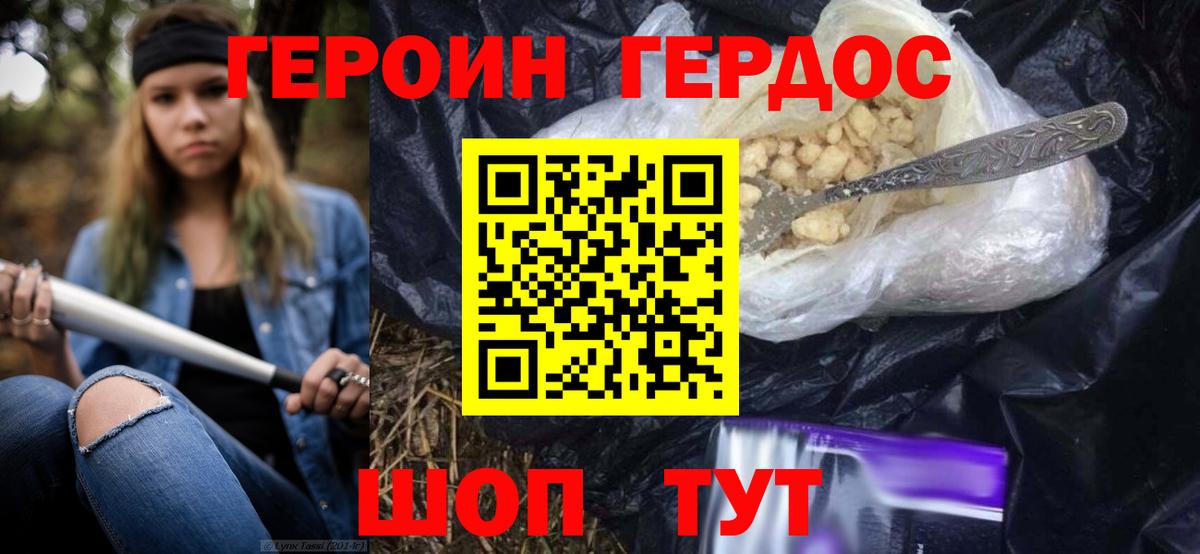 Героин афганец  Вход с VPN  Бугуруслан 