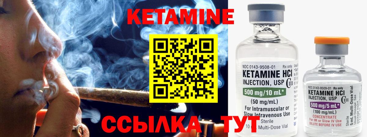 Кетамин ketamine  Вход с VPN  Бугуруслан 