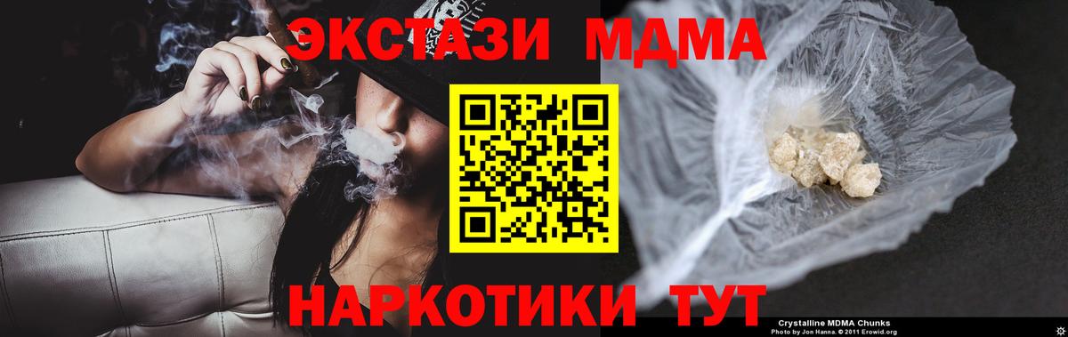 MDMA Molly  Вход с VPN  Бугуруслан  МДМА Molly 