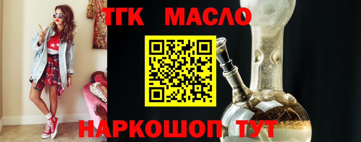 Дистиллят ТГК Wax Бугуруслан