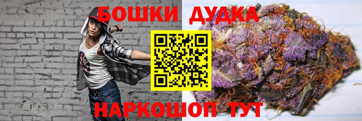 Бошки марихуана гибрид Бугуруслан